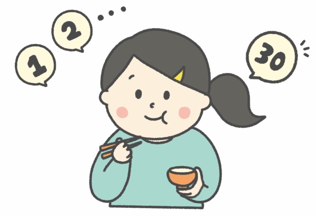 30回噛んでいる人