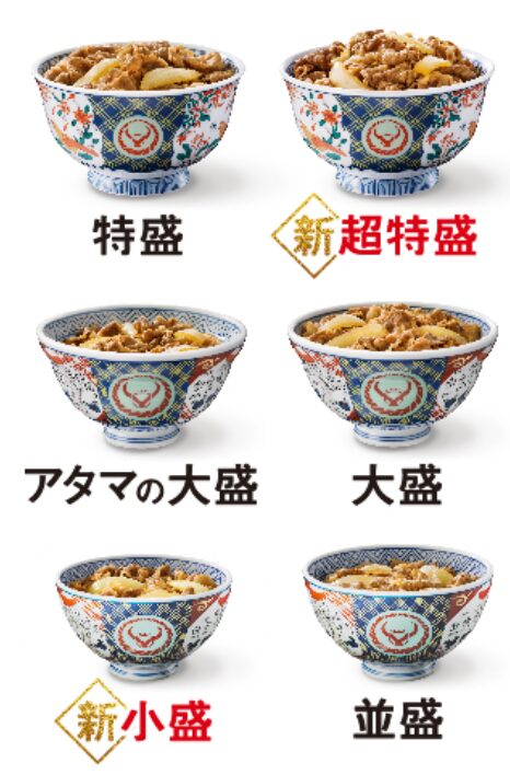 吉野家牛丼各サイズ