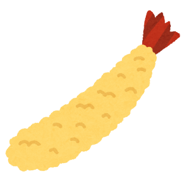エビの天ぷら